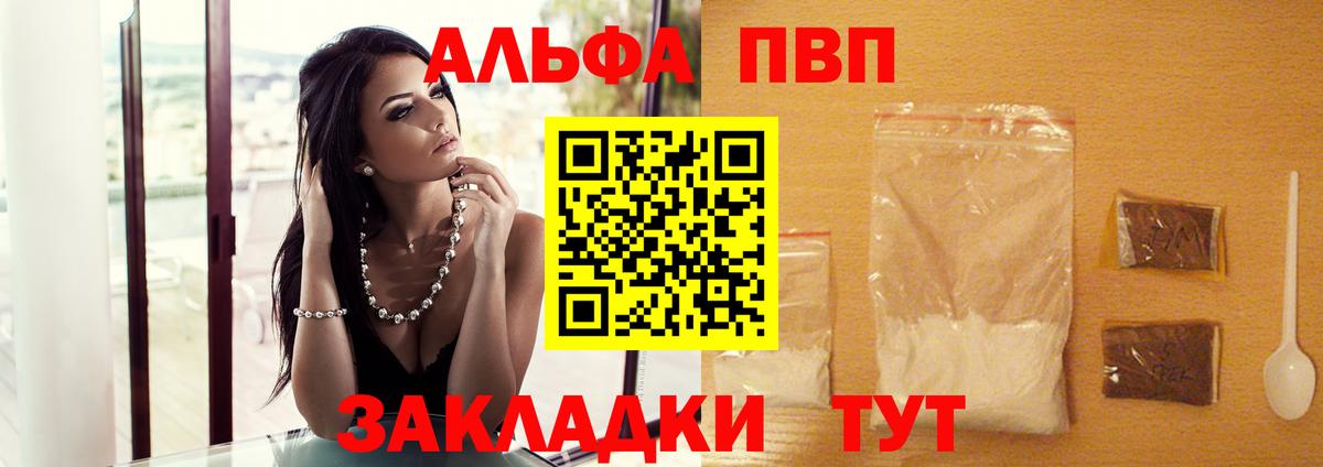 Alpha-PVP мука  Вход с VPN  A-PVP мука  A-PVP кристаллы  Alpha PVP  Калуга 