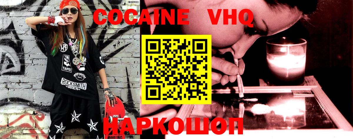 КОКАИН FishScale Калуга