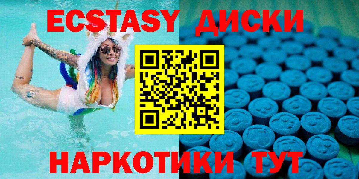 Экстази таблы  Вход с VPN  Калуга 