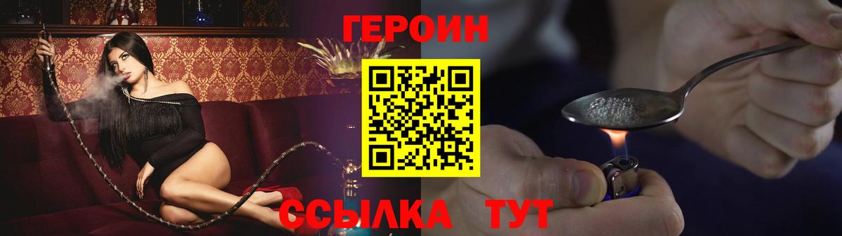 Калуга  Героин хмурый  Вход с VPN 