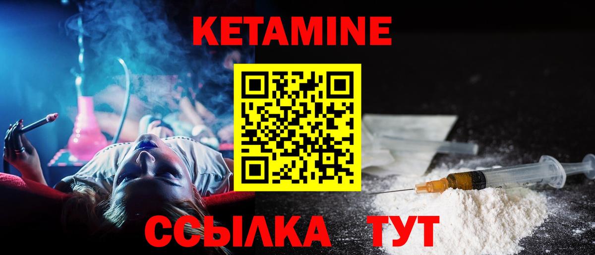 Калуга  КЕТАМИН VHQ  Вход с VPN  Кетамин VHQ 