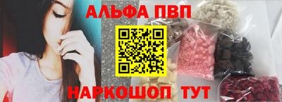 альфа пвп Беслан
