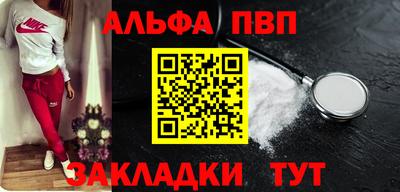 альфа пвп Беслан