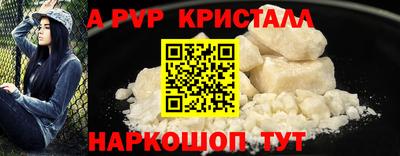 альфа пвп Беслан