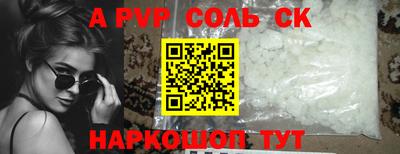 альфа пвп Беслан