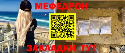меф VHQ Гулькевичи