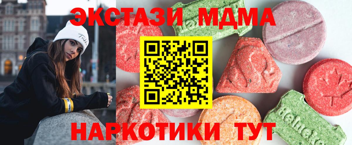 Калуга  MDMA кристаллы  MDMA молли  Вход с VPN 