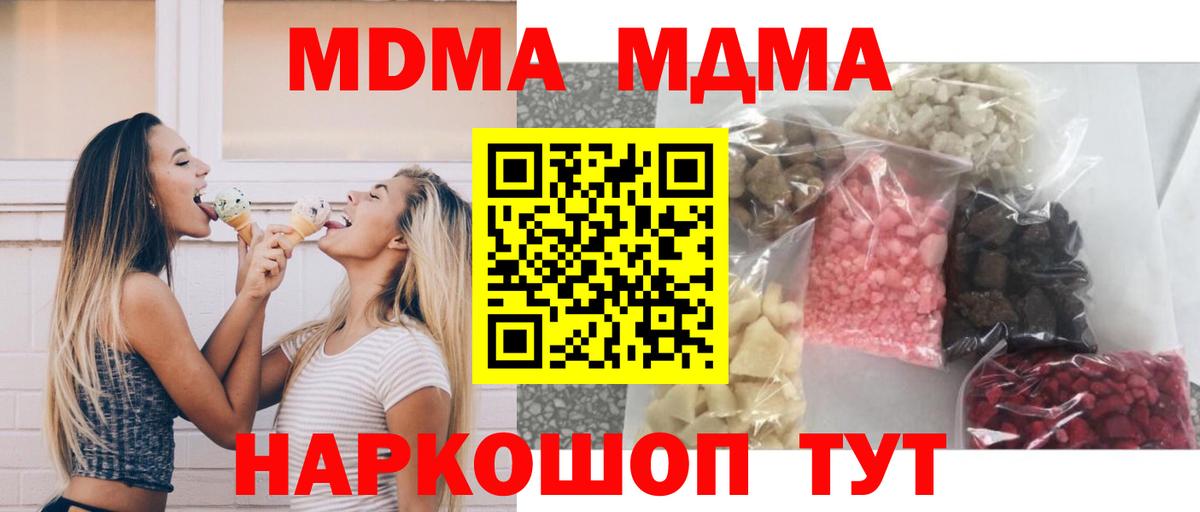 МДМА кристаллы Калуга