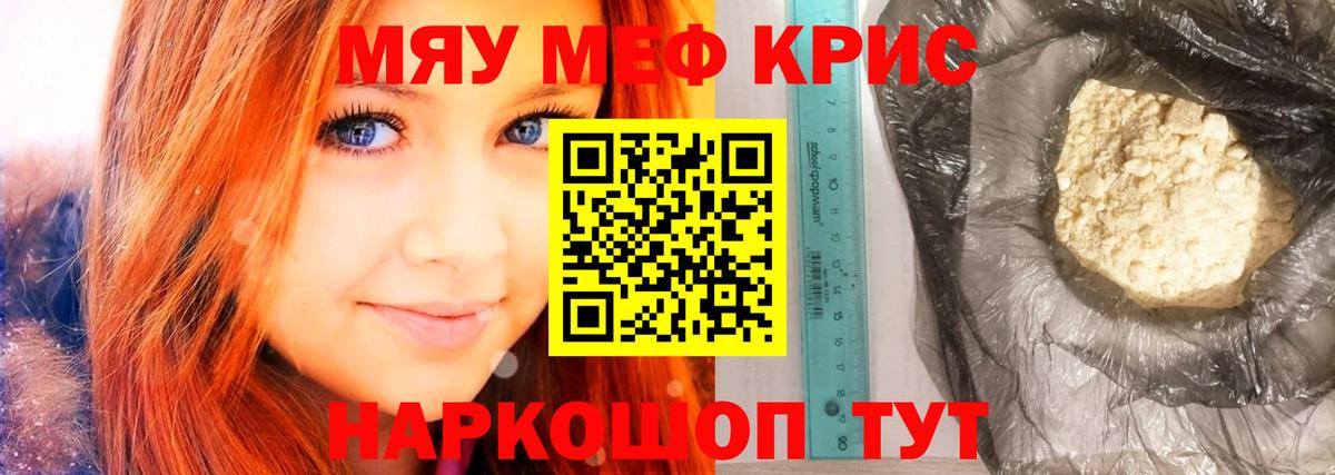 Мефедрон  МЕФ кристаллы  Мефедрон  Калуга  Меф мука  Вход с VPN 