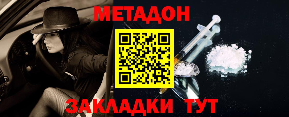 МЕТАДОН VHQ  Вход с VPN  МЕТАДОН белоснежный  Калуга 