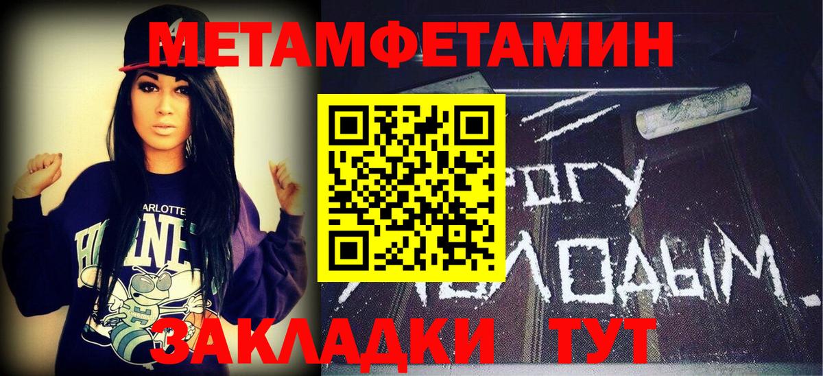 МЕТАМФЕТАМИН витя  Первитин  Калуга  Вход с VPN  МЕТАМФЕТАМИН витя 