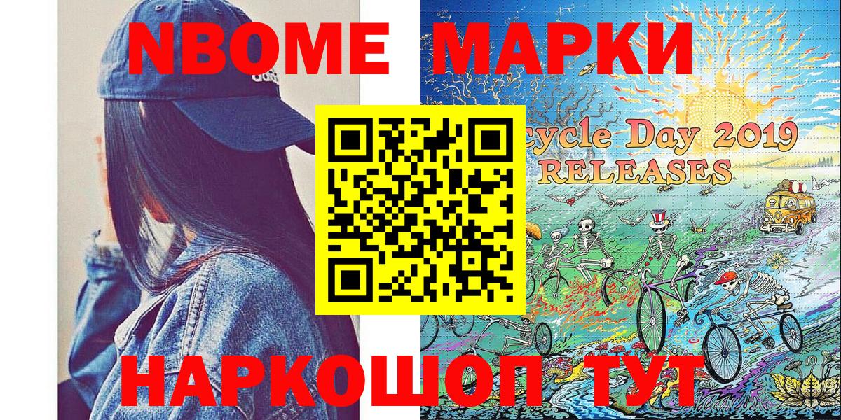Наркотические марки 1500мкг Калуга