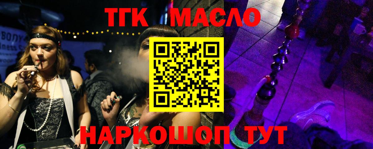 цены   Дистиллят ТГК THC oil  Калуга  Вход с VPN  ТГК вейп с тгк 